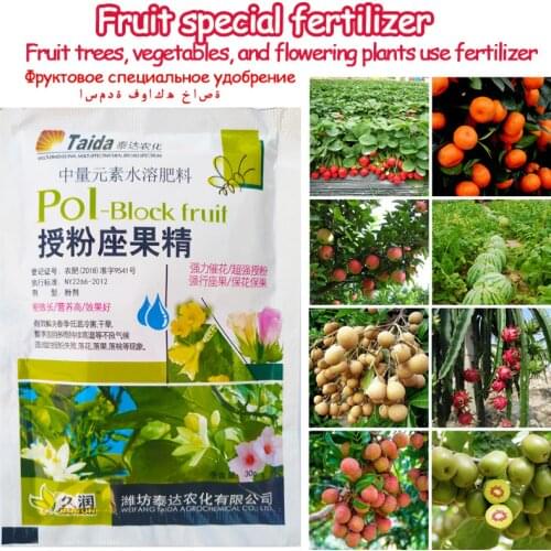 Fruit Special Fertilizer Supplemental Plant Nutrition Homobrassinolide Pollination Regulator For Home Garden Bonsai