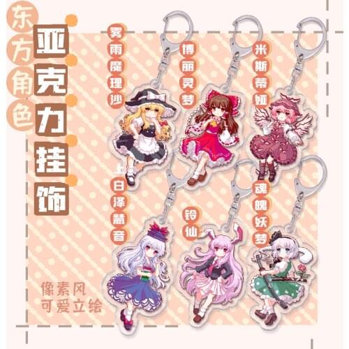 Anime Touhou Project Hinanawi Tenshi Hakurei Reimu Fujiwara no Mokou Izayoi Sakuya Keychain Pendant Cute Keyring Cosplay Gift