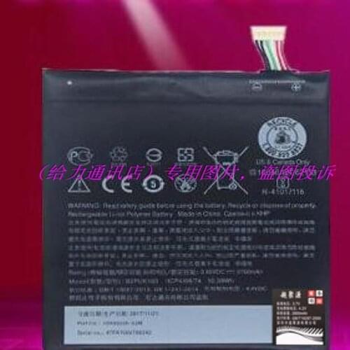 2500mAh b2puk100 Battery B2PUK100 for HTC Desire 825 Dual D825H D825U B2PUK100 battery replacement with Repair Tools