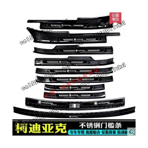 Car styling For Skoda Kodiaq 2016-2020 High-quality stainless steel Threshold bar Trunk threshold guard plate anti-scratch