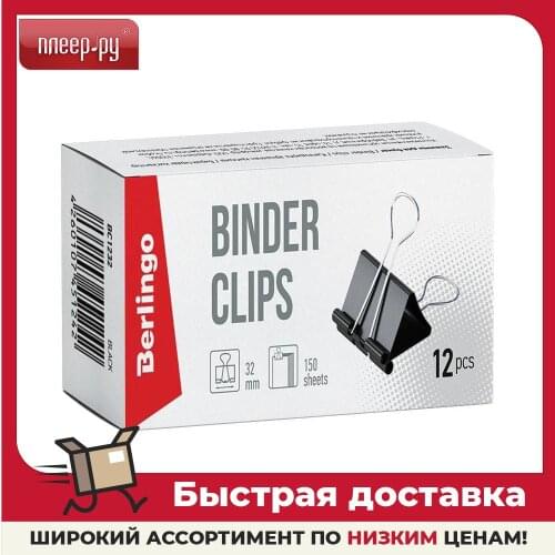 BERLINGO Paper Clips