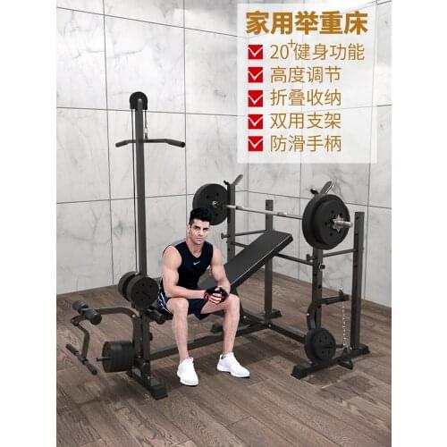 Multi-function Weightlifting Bed Fitness Equipment Household Barbell Squat Racks Frame