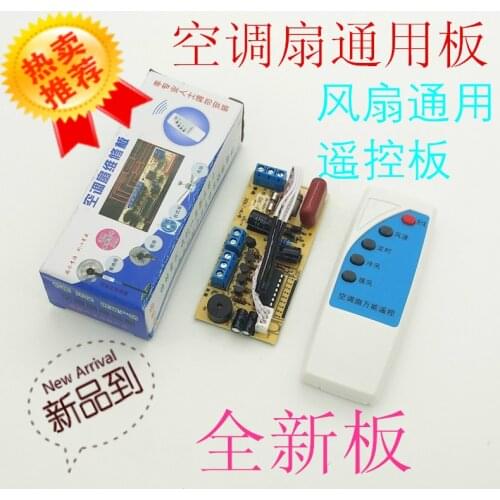 Electric fan universal remote control panel air conditioning fan modified remote control control circuit board accessories