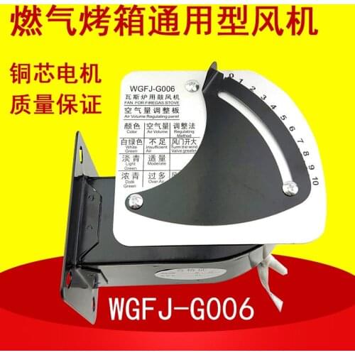 Gas oven fan blower gas stove fan general purpose gas stove blower