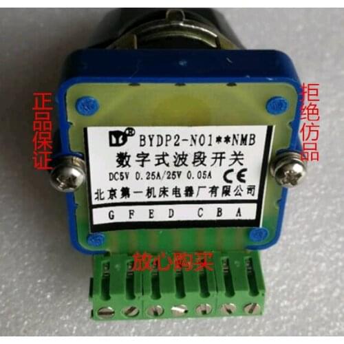 Beijing machine tool Electric factory band switch BYDP2-NO1**NMB