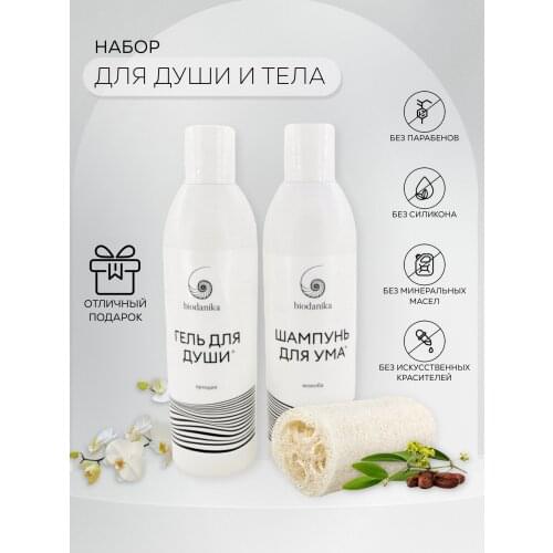BIODANIKA Hair Care