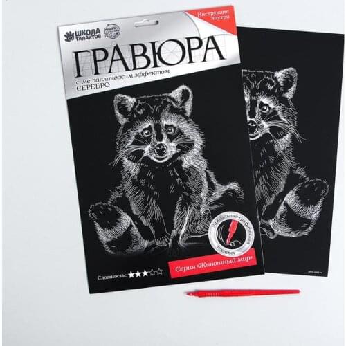 Школа талантов 