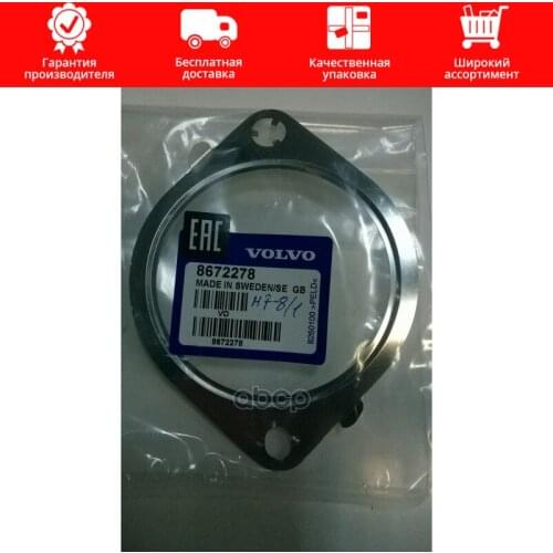 Глушители авто VOLVO China At AliExpress