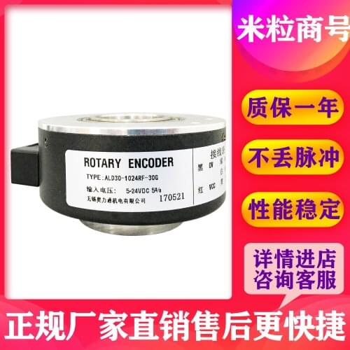 ALD30-1024RF-30G photoelectric encoder
