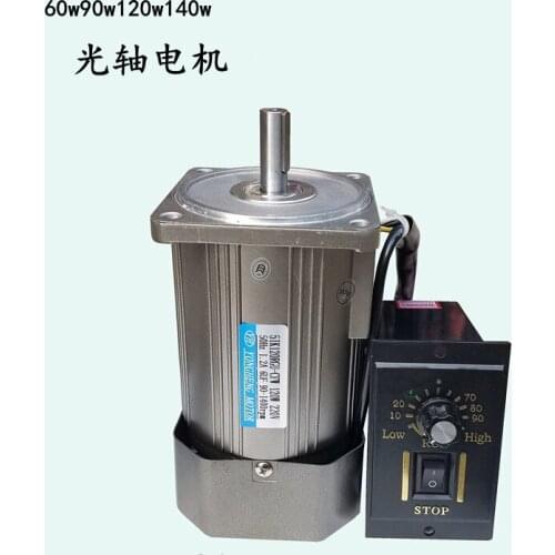 90W AC220V optical axis speed motor + speed governor