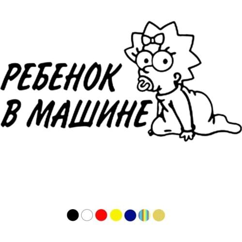 CS-1676#20*10cm Child in car funny car sticker vinyl decal white/black for auto stickers styling car decoration