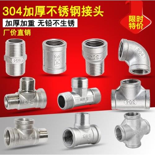 304 stainless steel fittings 4 points inside and outside the thread of the water pipe fittings pipe fittings