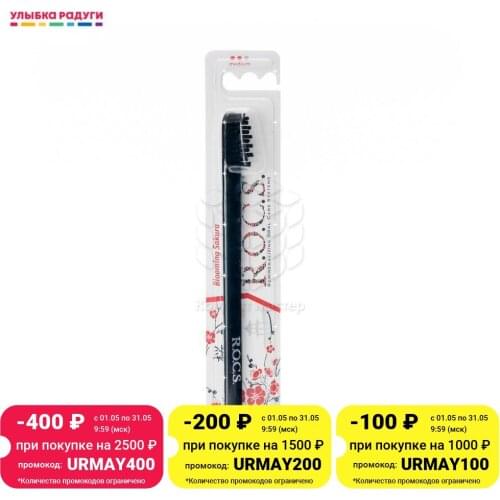 R.O.C.S. Medium Hard Toothbrushes