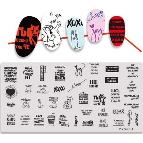 Mybormula Russian Letters Design Rectangle Stamping Template 12*5.8cm Manicure Nail Art Stamp Image Plate 2019