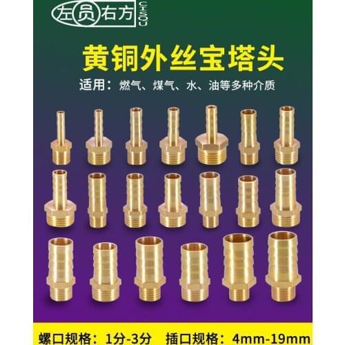 M3/8 M16.5 Copper pagoda 6/8/10/12/14/16/19 External thread Gas nozzle Pneumatic hose connector Leather insert bamboo green