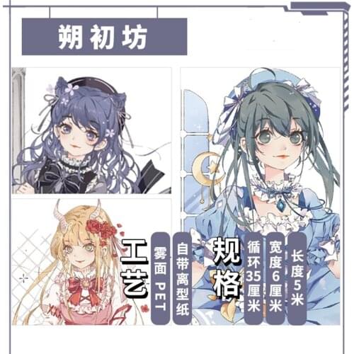 Kawaii JapaneseDress Girls PET Washi Tapes Bullet Journal Masking Tape Adhesive Tape DIY Scrapbooking Washi Stickers
