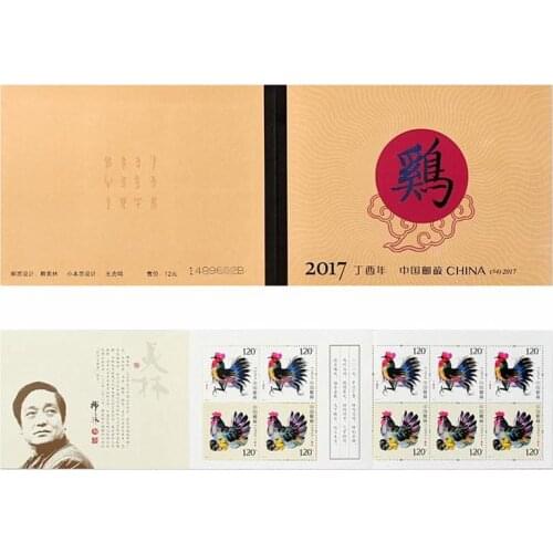 10 PCS SET Chinese Stamp Lunar New Year Rooster 2017-1 China Post Postage Collection
