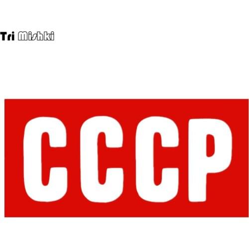 Tri Mishki HZX385# 10*20.6cm ussr in russian car sticker auto funny car stickers