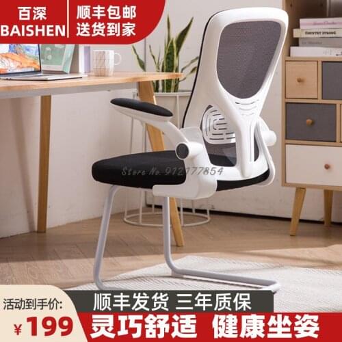 Computer Chair Home Computer Stool Middle School Student Chair Learning Lift Chair Desk Chair Office Chair Writing Comfortable S