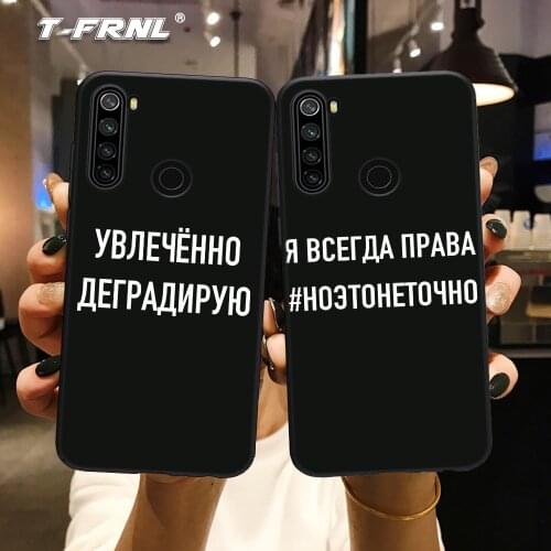For Redmi note 8T case Russian Quote Slogan case for Redmi 7 7A 8 8A 9 Pro case Soft TPU case for Redmi note 7 8 Pro case