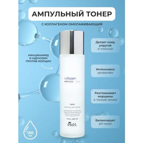Тоники для лица Ekel China At AliExpress