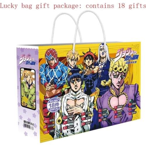 New Anime JoJo Bizarre Adventure Lucky Gift Bag Collection Bag Toy Postcard Wristband Poster Badge Stickers Bookmark Gift