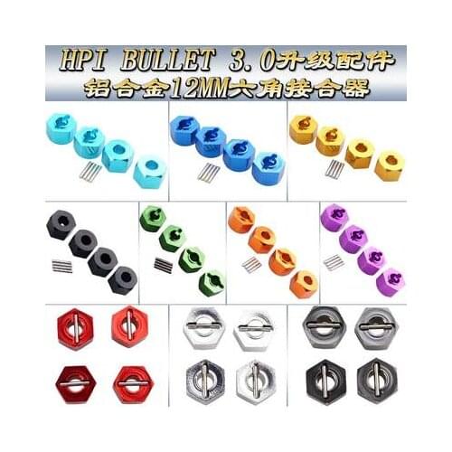 HPI BULLET 3.0 ST/MT upgrade accessories aluminum alloy 12MM hexagonal coupling BMT0009