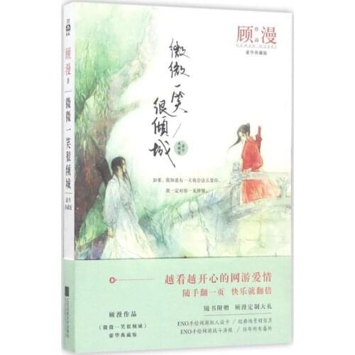 Official Love O2O Original Novel By Gu Man Wei Wei Yi Xiao Hen Qing Cheng Xiao Nai Yang Yang Sweet Campus Love Fiction