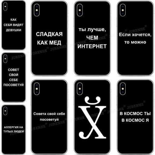 Russian Quote Cover For VIVO V20 SE X60 Pro Y70 S7 iQOO 7 5 Y11 Y15 Y17 Y12 Y20 Y20S Y50 Y30 V17 S7e Y73s Y12S Y11S Y20i Case