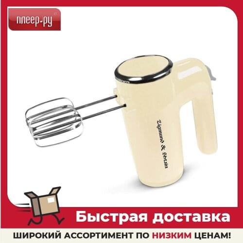 Zigmund and amp; Shtain Kitchen Appliances