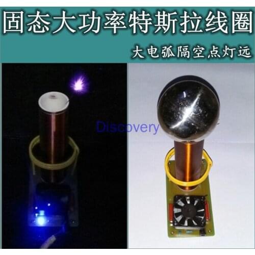 High Power Solid Tesla Coil Demo Interval Lighting Arc and Other Suitable for DIY School Production