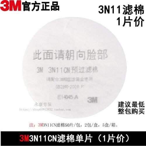 3N11CN cotton 3200 dust cover 3301CN use