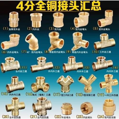 4 points copper tee elbow directly wire live connector pipe ancient Pairs silk four-way pipe gas solar energy accessories