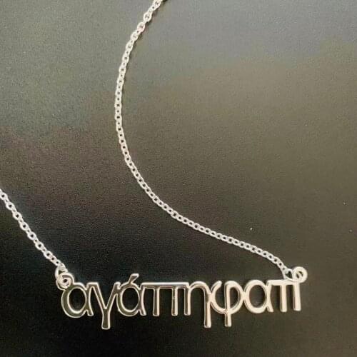 Greek Name Necklace Choker Stainless Steel Personalized Nameplate Necklaces Customized Chain Handmade Birthday Gifts For Women