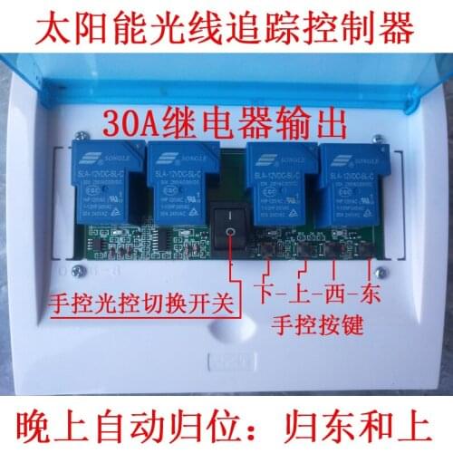 Solar automatic tracking controller sun chasing module / photovoltaic automatic tracking controller system double axis