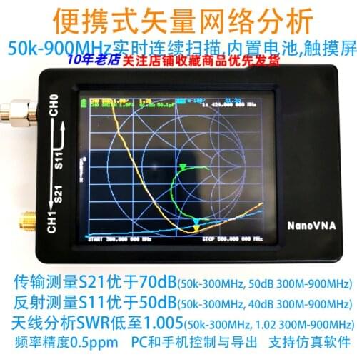 Nanovna Vector Network Analyzer Antenna Analyzer HF MF VHF UHF