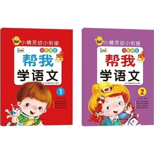 2 Book Parent Child Kids Student Early Education Series Chinese Character PinYin Culture Practice Exercise Learning Book Age 3