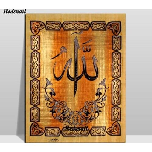 DIY Diamond Painting Allah Islamic Religious text Cross Stitch Kit Full Embroidery Rhinestone Pictures Mosaic decor EE1012