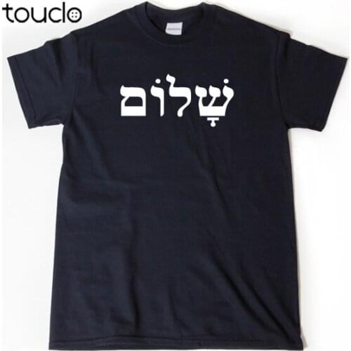 Shalom T-shirt Funny Jewish Israel Hebrew Peace Short Sleeve Tee Shirt