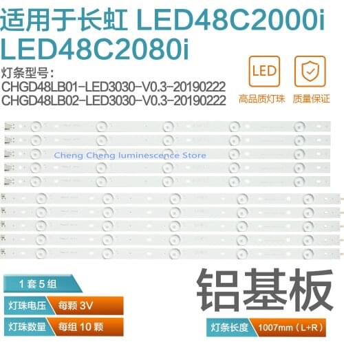 100%new LED Backlight strip For Changhong 48 inch TV LED48C2080I LED48C2000I CHGD48LB01-LED3030-V0.3 HSL35D-1MK