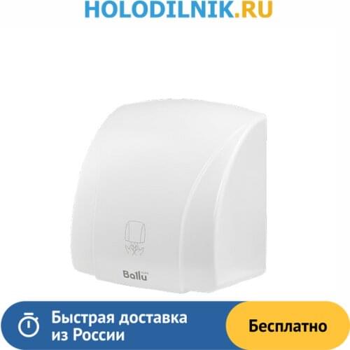 Ballu Hand Dryers