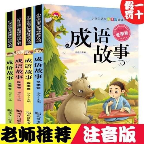 4 Pieces Pinyin Chinese Idioms Wisdom Story Enlightenment Puzzle Chinese Childrens Books Baby Early Education Picture Book
