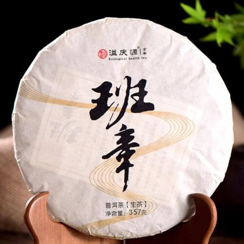 2015 Old Banzhang Sheng Pu-erh Chinese Tea Anciet Arbor Big Tree Raw Pu-erh Chinese Tea 357g