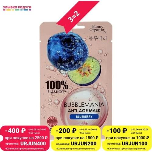 Тканевые маски для лица Funny Organix China At AliExpress