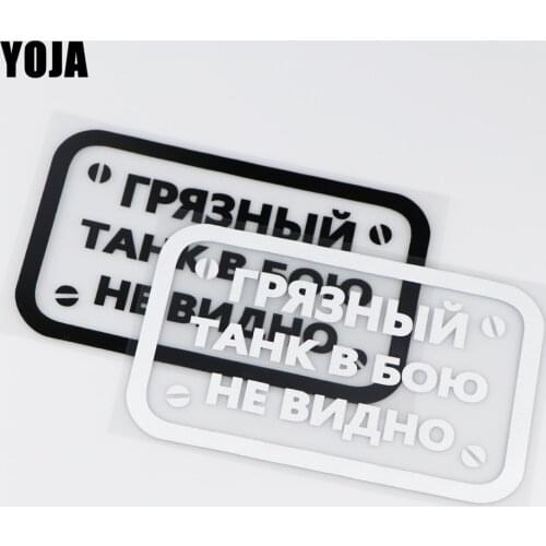 YOJA 16.5X9.9CM Interesting Russian Vinyl Decal Decor Car Sticker Cartoon Style ZT2-0043