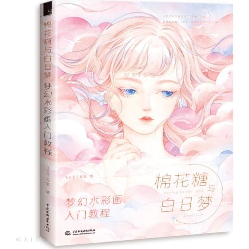 Marshmallows and Daydreams: Introduction to Dream Watercolor Painting Tutorial Watercolor Painting Tutorial Book Zero Basic