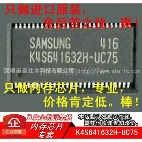 New10piece SDRAM K4S641632H-UC75 K4S641632H TSOP54 Memory IC