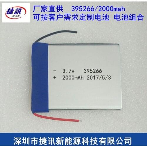 3.7V polymer lithium battery, 395266 2000mAh card holder, mobile lithium battery, mobile phone built-in battery Rechargeable Li