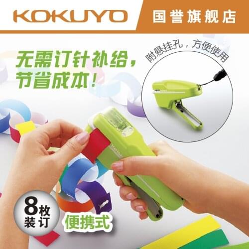 Japan KOKUYO Staple-Free Stapler SLN-MSH108 Stapler Safe And Environmentally Friendly 1PCS