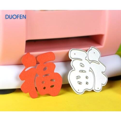 1pc Small Chinese brush writting FU metal Cutting dies for craft projects DIY Scrapbooking Paper Album paper decoration